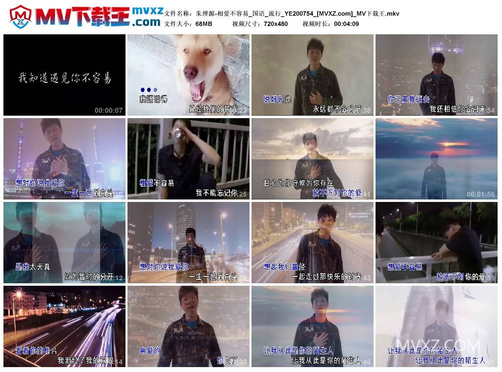 朱理源-相爱不容易_国语_流行_YE200754